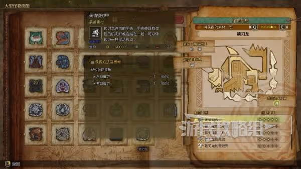 《怪物獵人:荒野》無情鎖刃甲獲取方法