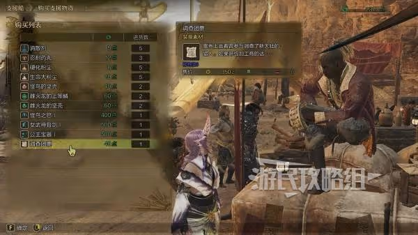 《怪物獵人:荒野》調查團票獲取方法