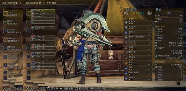 《怪物獵人:荒野》重弩1.0畢業配裝攻略