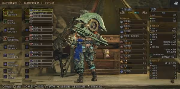 《怪物獵人:荒野》重弩1.0畢業配裝攻略