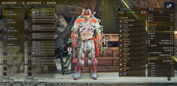 《怪物獵人:荒野》重弩1.0畢業配裝攻略