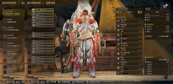 《怪物獵人:荒野》長槍1.0畢業配裝分享