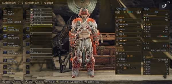 《怪物獵人：荒野》狩獵笛1.0畢業配裝分享