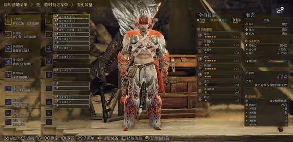 《怪物獵人：荒野》狩獵笛1.0畢業配裝分享