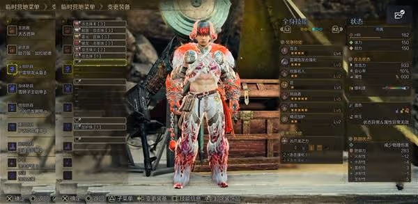 《怪物獵人:荒野》狩獵笛1.0畢業配裝分享