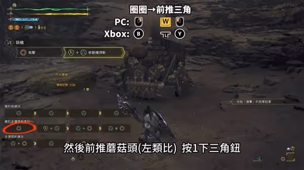《怪物獵人：荒野》銃槍實用連招及配裝推薦
