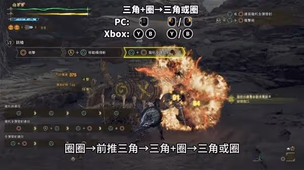 《怪物獵人：荒野》銃槍實用連招及配裝推薦