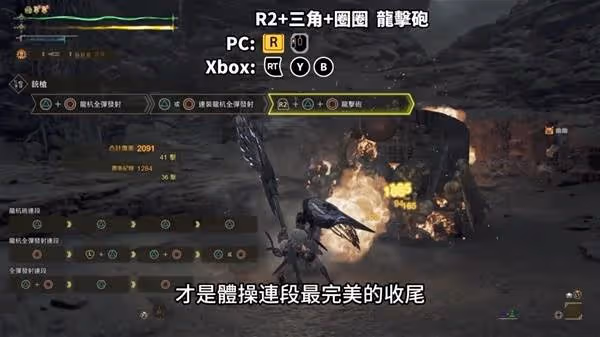 《怪物獵人：荒野》銃槍實用連招及配裝推薦