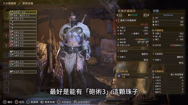 《怪物獵人：荒野》銃槍實用連招及配裝推薦