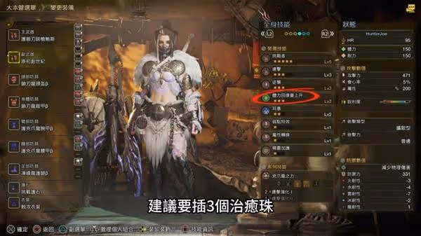 《怪物獵人：荒野》銃槍實用連招及配裝推薦