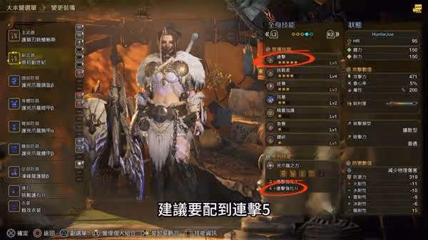 《怪物獵人：荒野》銃槍實用連招及配裝推薦