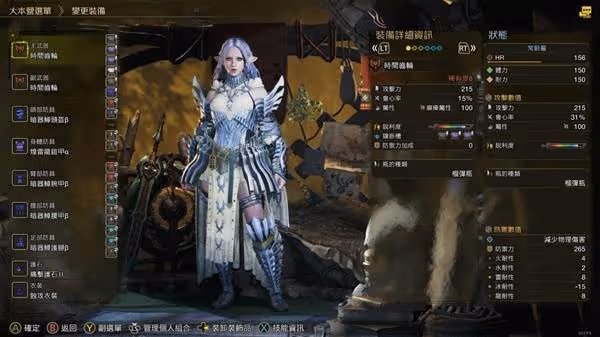 《怪物獵人：荒野》盾斧暗器蛸配裝分享