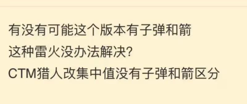 魔獸懷舊服:獵人不能跨武器幻化 解決辦法來了