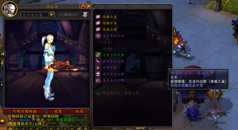 魔獸懷舊服:獵人不能跨武器幻化 解決辦法來了
