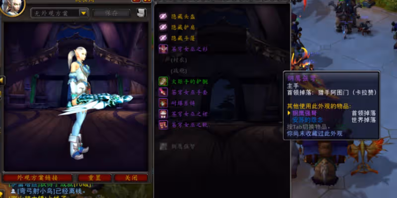 魔獸懷舊服:獵人不能跨武器幻化 解決辦法來了