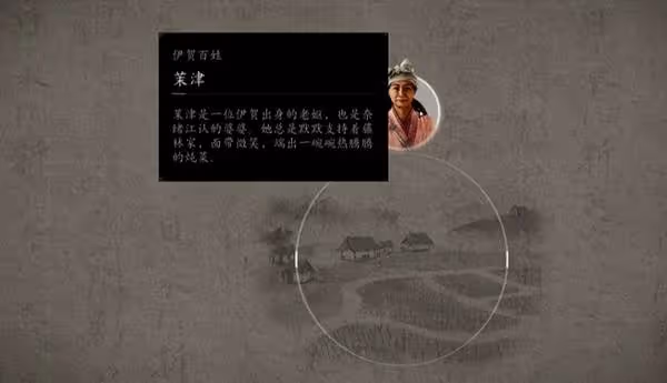 《刺客信條:影》任務目標NPC匯總