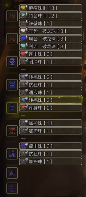 《怪物獵人:荒野》麻痹流片手劍配裝分享