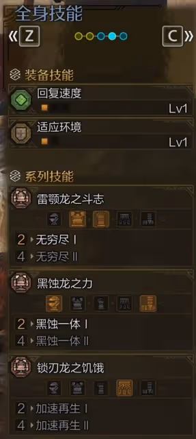 《怪物獵人:荒野》麻痹流片手劍配裝分享