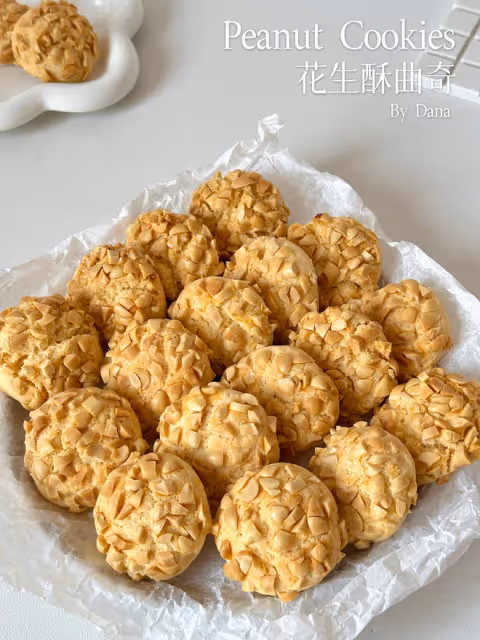🥜花生酥餅，拜託都給我去做，好吃絕了👍