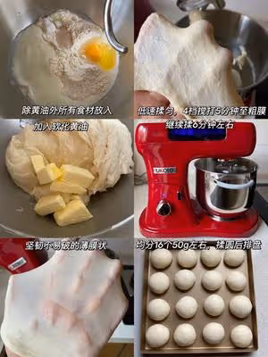 超軟的酸奶小餐包