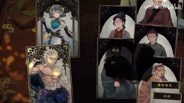 《浮生游歌》全劇情流程試玩視頻攻略