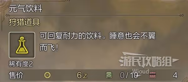 《怪物獵人:荒野》常見問題解答