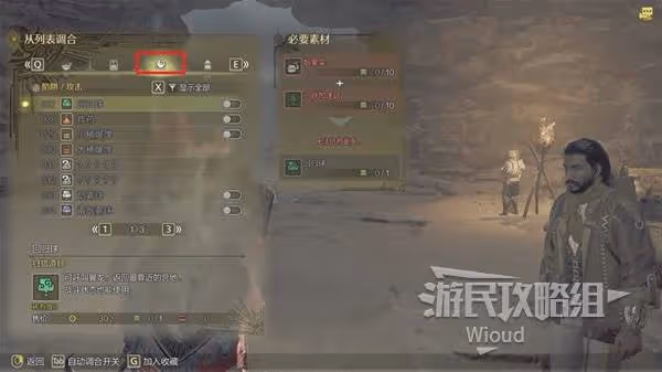 《怪物獵人:荒野》戰鬥教程