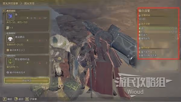 《怪物獵人:荒野》貓飯系統介紹