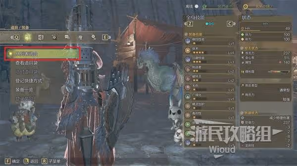 《怪物獵人:荒野》戰前準備推薦