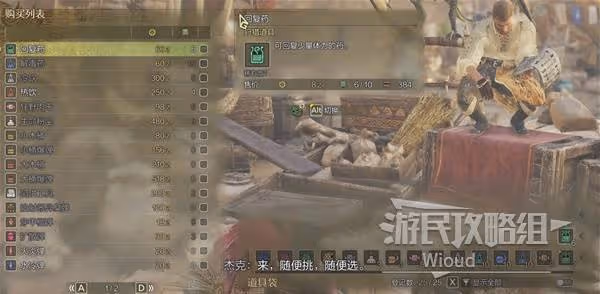 《怪物獵人:荒野》戰前準備推薦