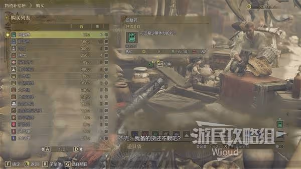 《怪物獵人:荒野》營地教學