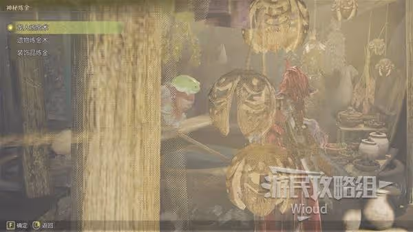 《怪物獵人:荒野》營地教學