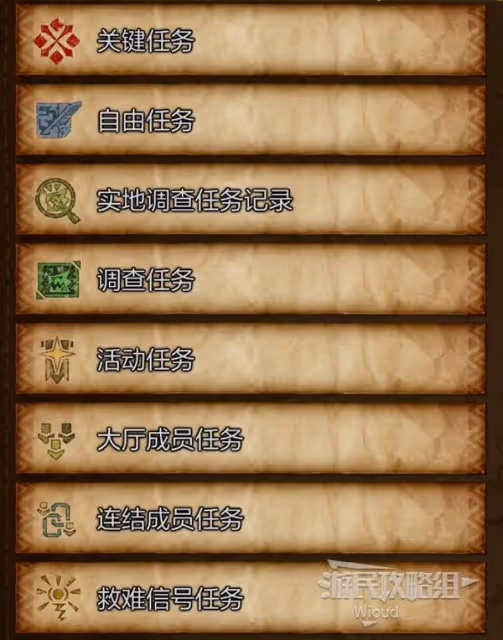 《怪物獵人:荒野》營地教學