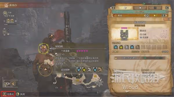 《怪物獵人:荒野》營地教學
