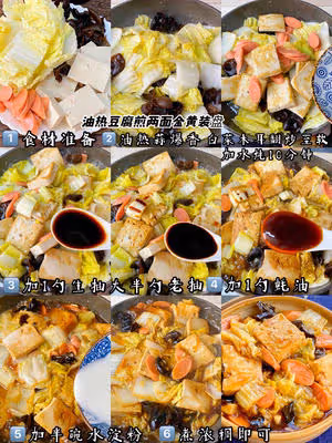 醬香美味!好吃到光碟的火腿白菜豆腐煲~