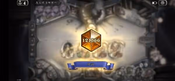 《爐石傳說》跳費龍德卡組構築分享