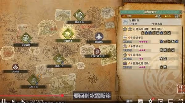《怪物獵人：荒野》老舊龍雕幣刷取教程
