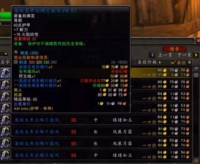 魔獸世界周年服硬核BWL攻略 硬核服BWL怎麼保命