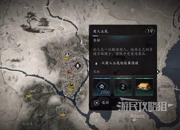 《刺客信條:影》鐵手座支線任務攻略