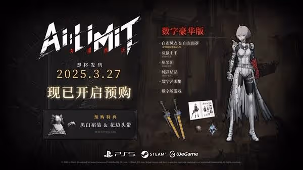 《無限機兵》版本區別介紹