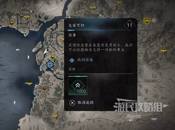 《刺客信條:影》無家可歸支線任務攻略