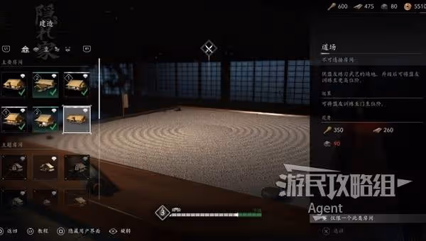 《刺客信條:影》無家可歸支線任務攻略