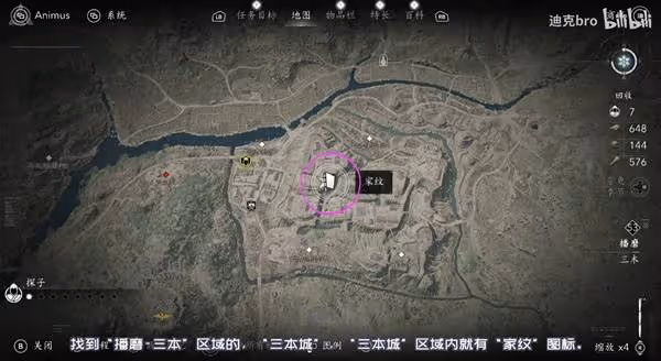 《刺客信條:影》眾家之紋支線視頻攻略