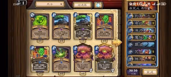 《爐石傳說》淤泥術卡組構築參考