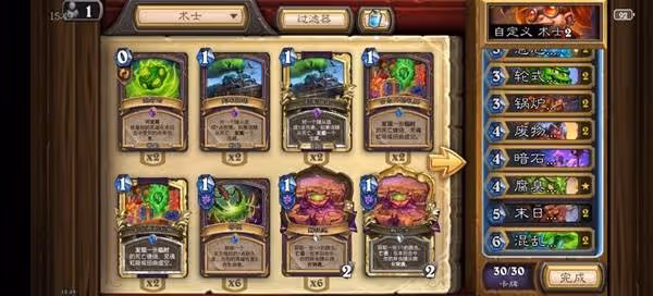 《爐石傳說》淤泥術卡組構築參考