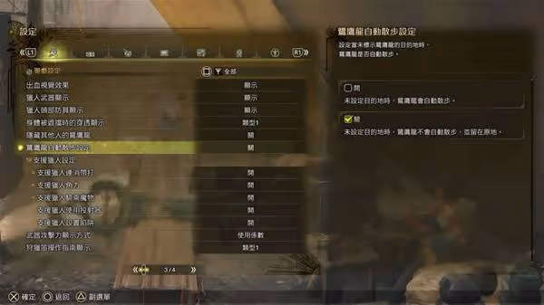 《怪物獵人:荒野》片手劍騎乘戰鬥指南