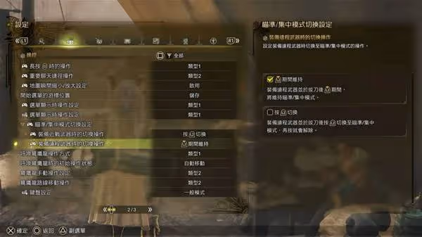 《怪物獵人:荒野》片手劍騎乘戰鬥指南