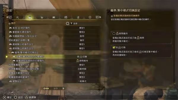 《怪物獵人:荒野》片手劍騎乘戰鬥指南