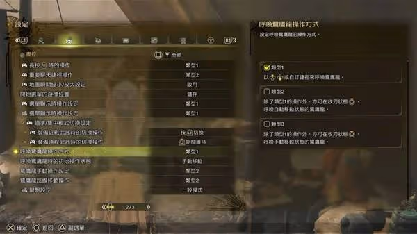 《怪物獵人:荒野》片手劍騎乘戰鬥指南