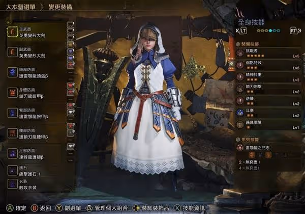 《怪物獵人:荒野》大劍配裝思路分享